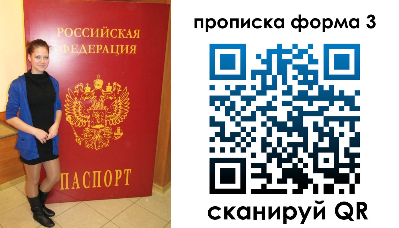 прописка в квартире в Беслане