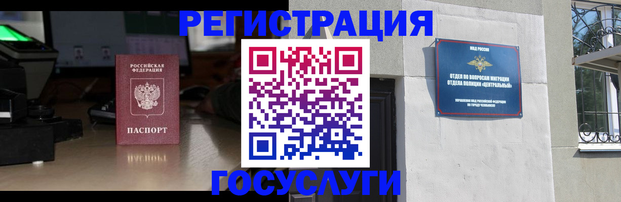 регистрация для школы в Беслане