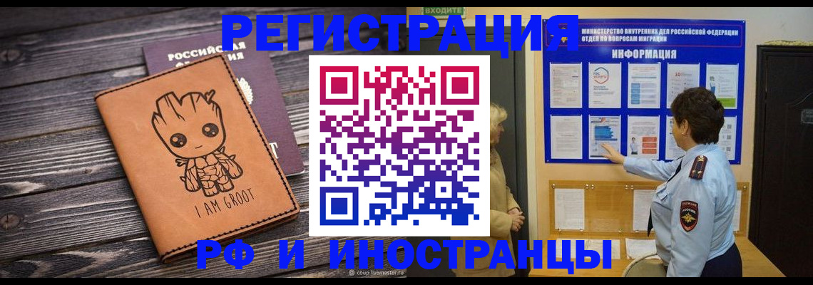 прописка 2025 в Беслане