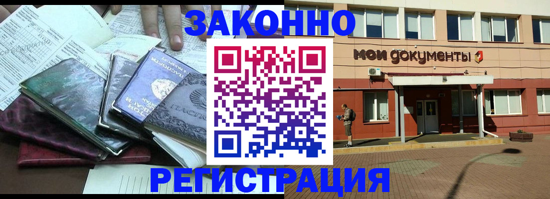 пропишу в квартире в Беслане