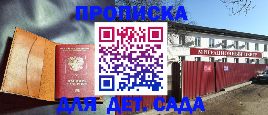 прописка для кредита в Беслане